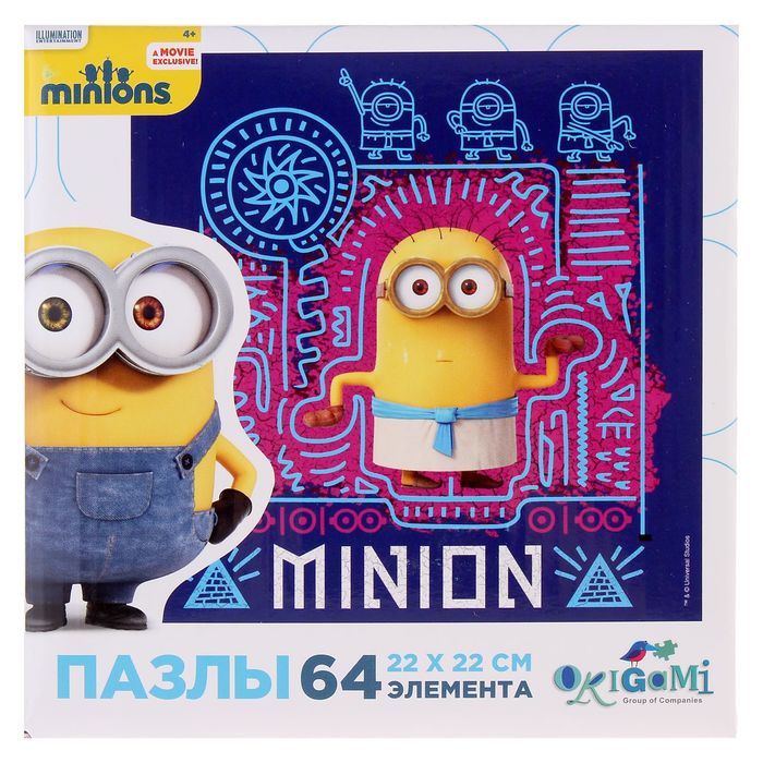 Пазлы "Ацтеки", 64 элемента