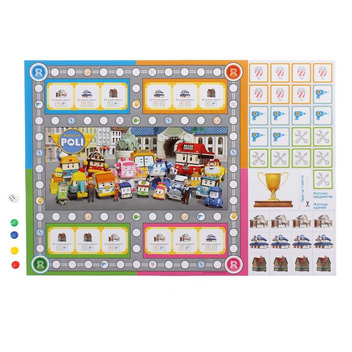 Настольная игра Robocar