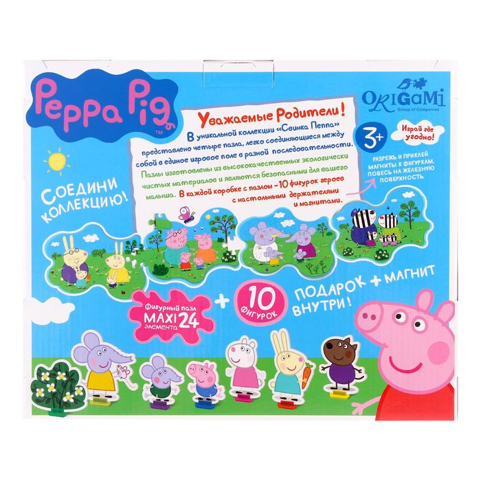 Пазл-макси контурный «Семья кроликов», с магнитами и подставками, 24 элемента