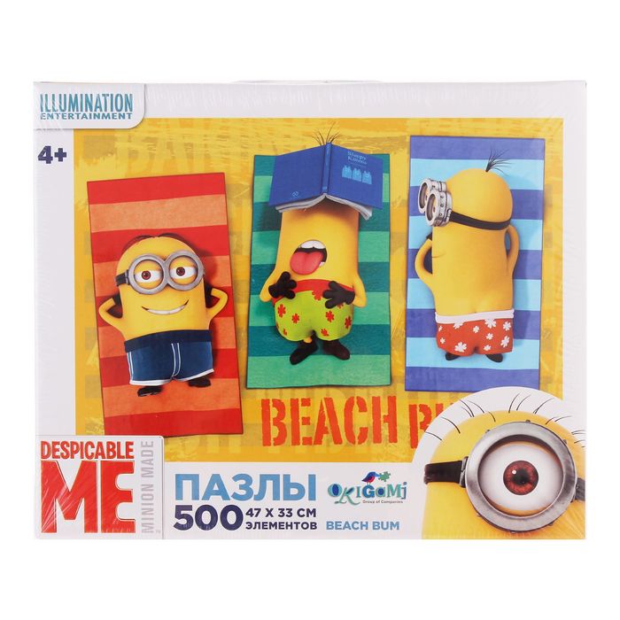 Пазлы "Пляжный бум", 500 элементов