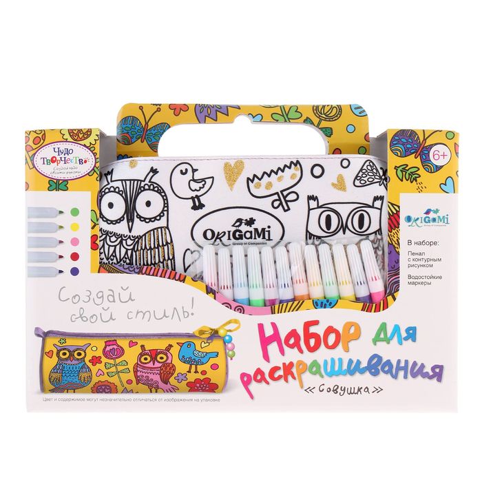 Пенал для раскрашивания с ручкой "Совушка", "Фиалки" МИКС