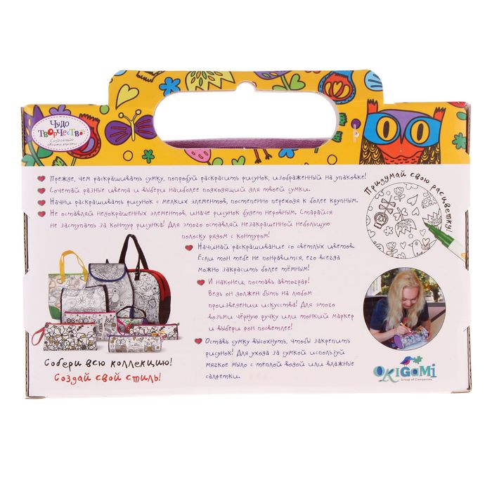 Пенал для раскрашивания с ручкой "Совушка", "Фиалки" МИКС