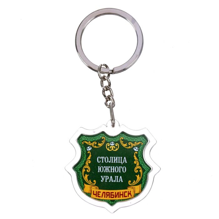Брелок в форме герба "Челябинск"