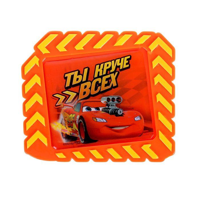 Открытка с магнитом-рамкой "С Днем Рождения. Ты круче всех", Тачки