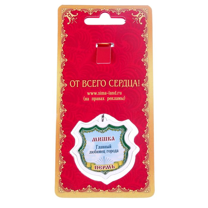 Брелок в форме герба «Пермь»