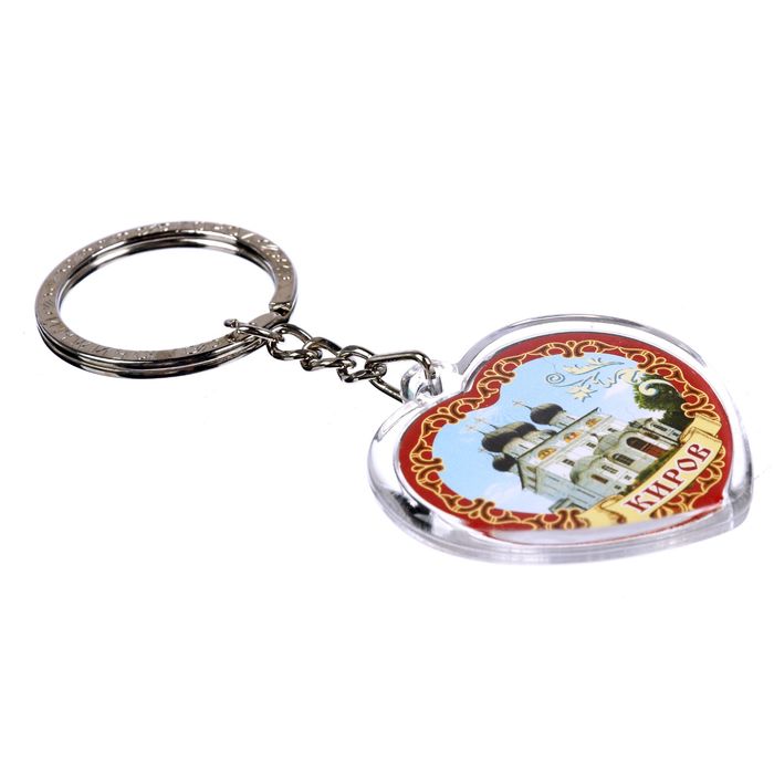 Брелок в форме сердца «Киров»