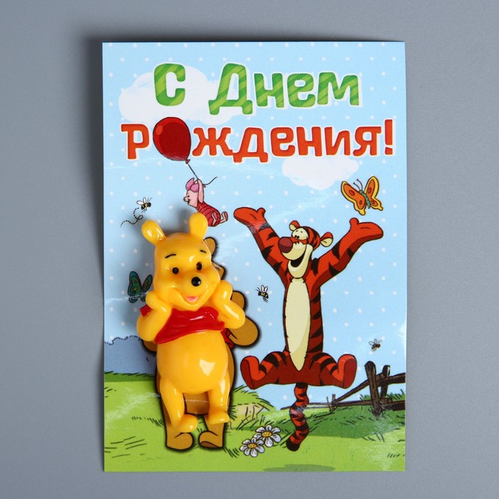 Открытка с магнитом "С Днем Рождения. Винни", Медвежонок Винни и его друзья