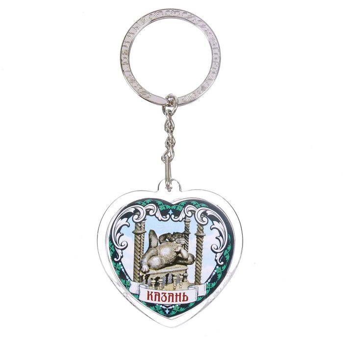 Брелок в форме сердца «Казань»
