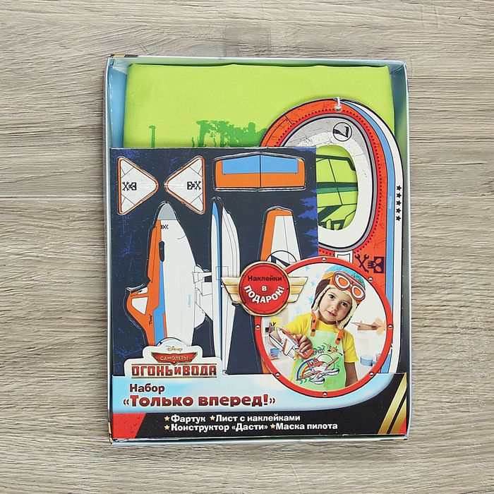 Набор для мальчиков "Только вперед", Самолеты: Огонь и вода, фартук+элементы,текстиль,бумага