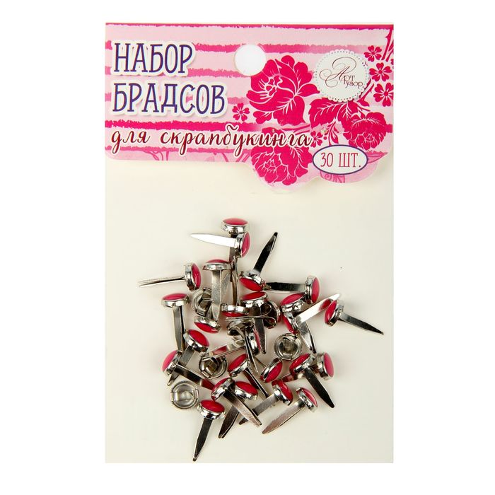 Набор брадсов для творчества "Розовая фуксия", 30 шт.