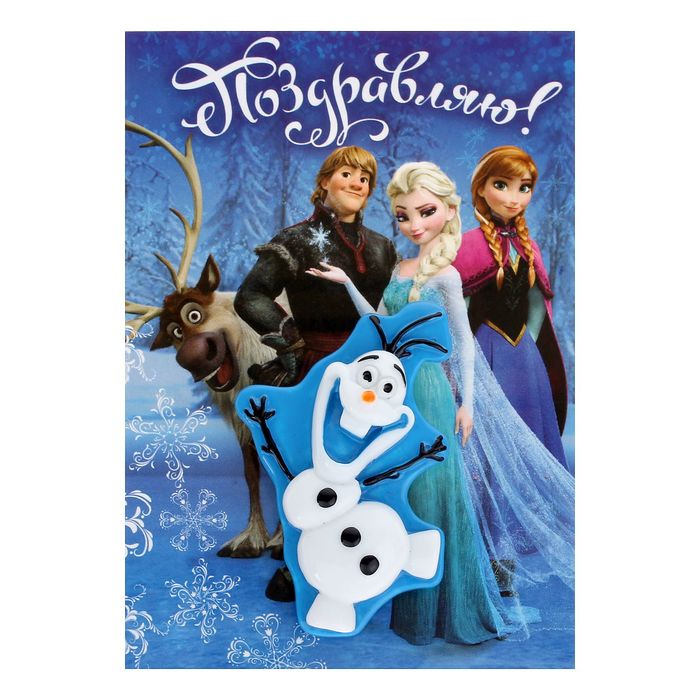 Открытка с магнитом "С Днем Рождения. Олаф", Холодное сердце