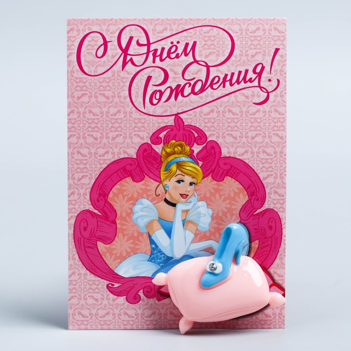 Открытка с магнитом "С Днем Рождения. Туфелька Золушки", Принцессы