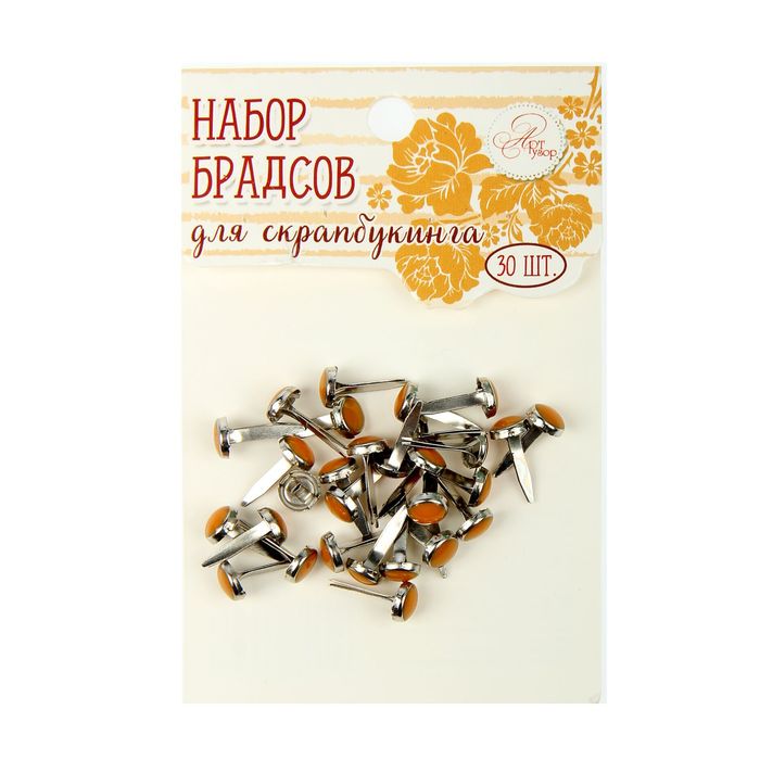 Набор брадсов для творчества "Оранжевые", 30 шт.