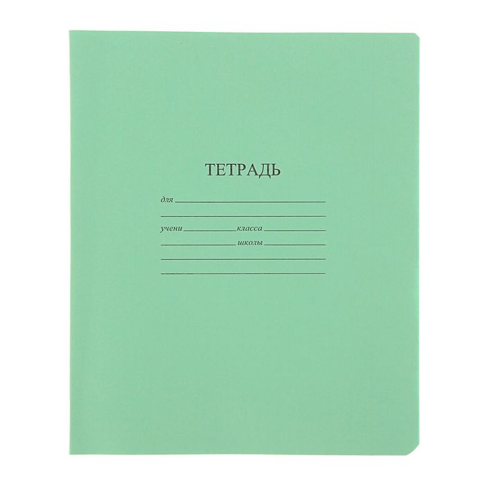 Тетрадь 24 листов клетка "Зеленая обложка", белизна 95% (по 20 штук в запайке)