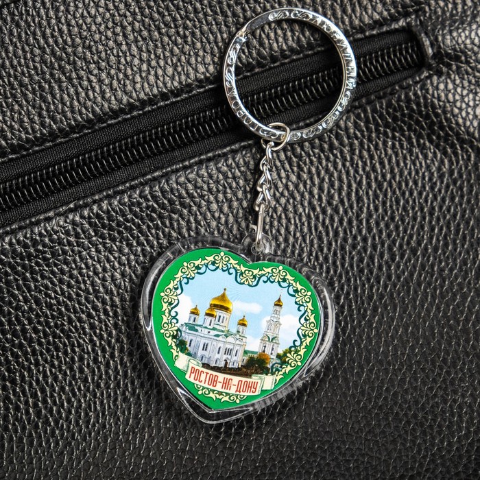 Брелок в форме сердца «Ростов-на-Дону»