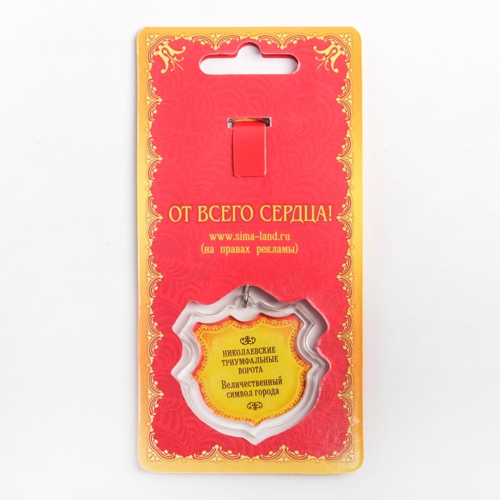 Брелок в форме герба «Владивосток»