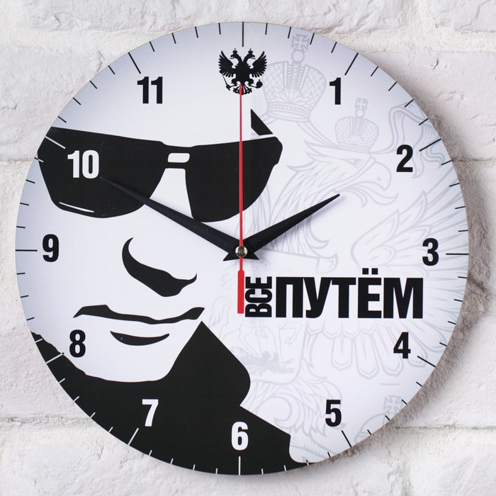 Часы "Всё Путём" серый фон, Ø25 см