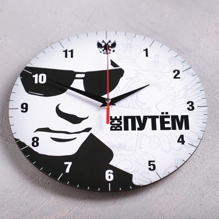 Часы "Всё Путём" серый фон, Ø25 см