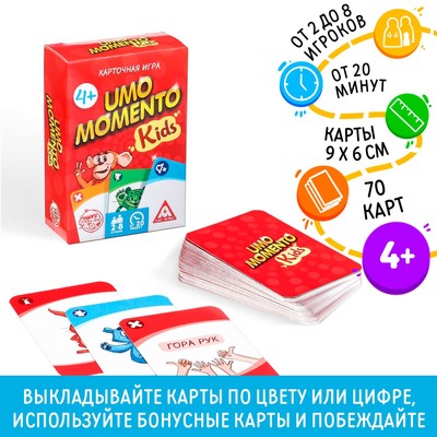 Карточная игра «UMO momento- Kids», 70 карт