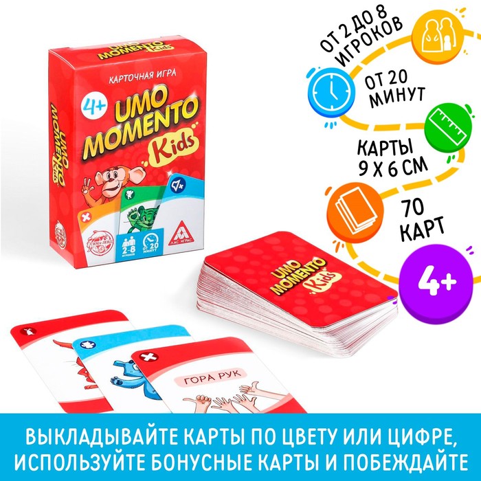 Настольная игра на реакцию и внимание UMO momento Kids 70 карт 4 220₽