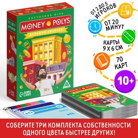 Карточная игра «Money Polys. Деловой квартал», 70 карт Ош