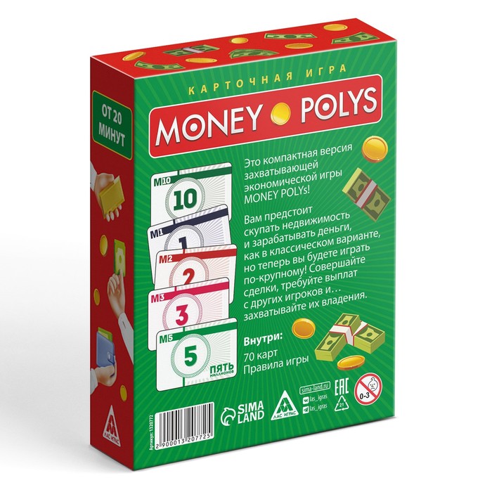 Карточная игра «Money Polys. Деловой квартал», 70 карт