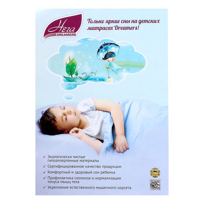 Детский матрас Dreamers Mystic (Мистика) Light 120х60х12 см, цвета МИКС