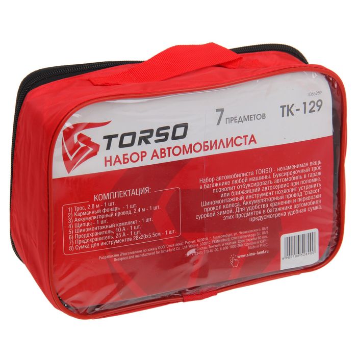 Набор автомобилиста TK-129, 7 предметов, сумка