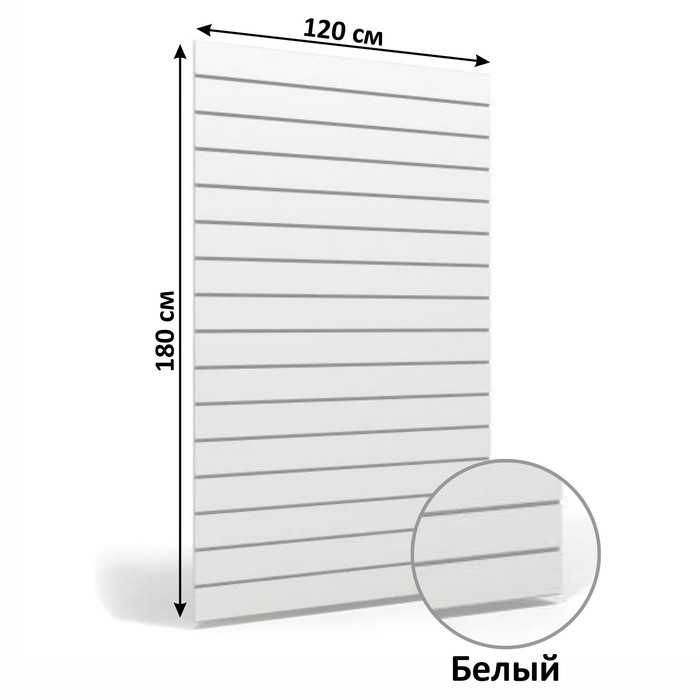 Экономпанель вертикальная 120×180, цвет белый