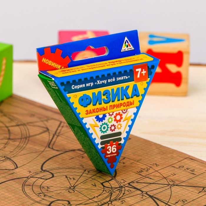 Настольная игра школьнику "Физика. Законы природы"