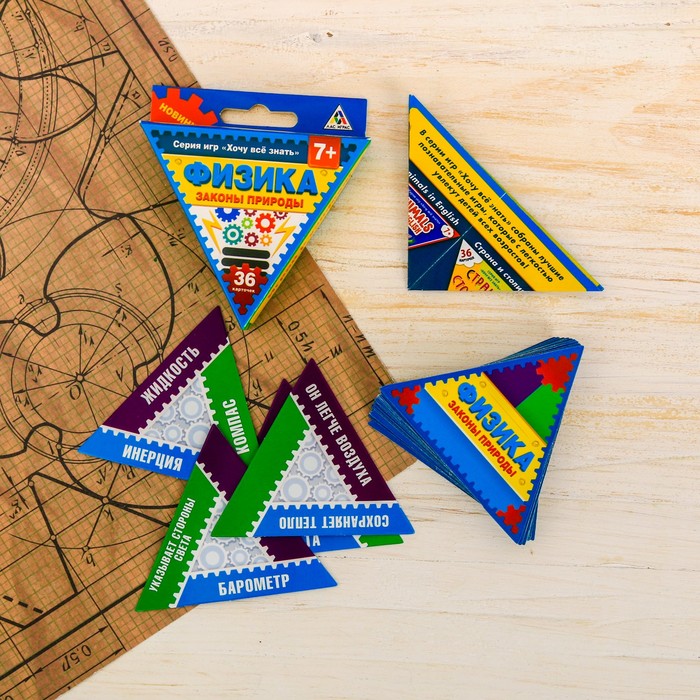Настольная игра школьнику "Физика. Законы природы"