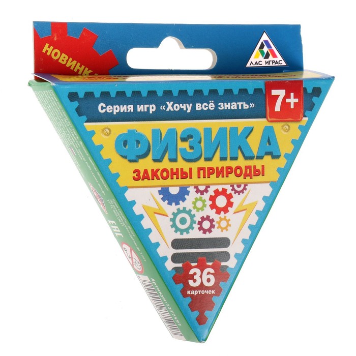 Настольная игра школьнику "Физика. Законы природы"