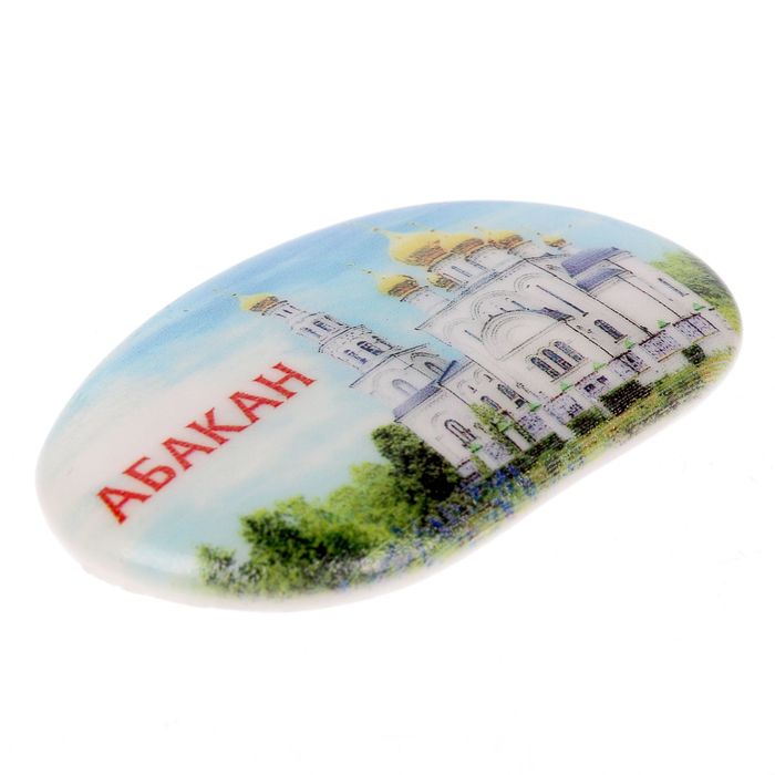 Магнит в форме гальки "Абакан"
