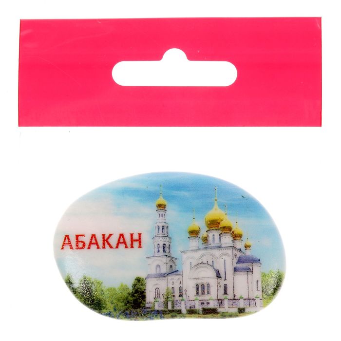 Магнит в форме гальки "Абакан"