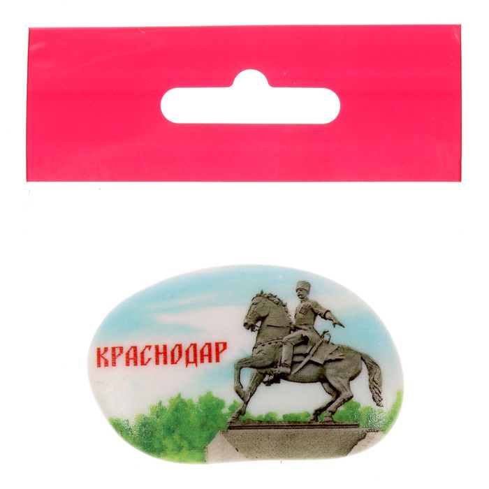 Магнит в форме гальки «Краснодар. Памятник Казакам»