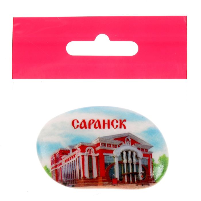 Магнит в форме гальки «Саранск»