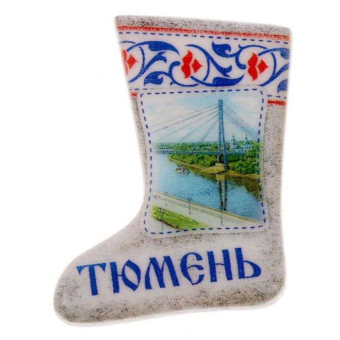 Магнит в форме валенка &quot;Тюмень&quot;