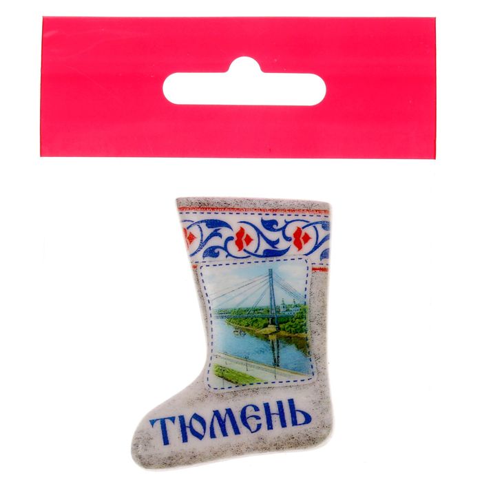 Магнит в форме валенка "Тюмень"
