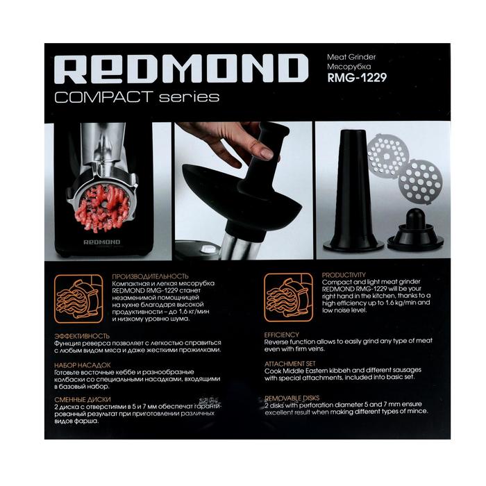 Мясорубка Redmond RMG-1229, 800 Вт, 1.6 кг/мин, насадка для колбас