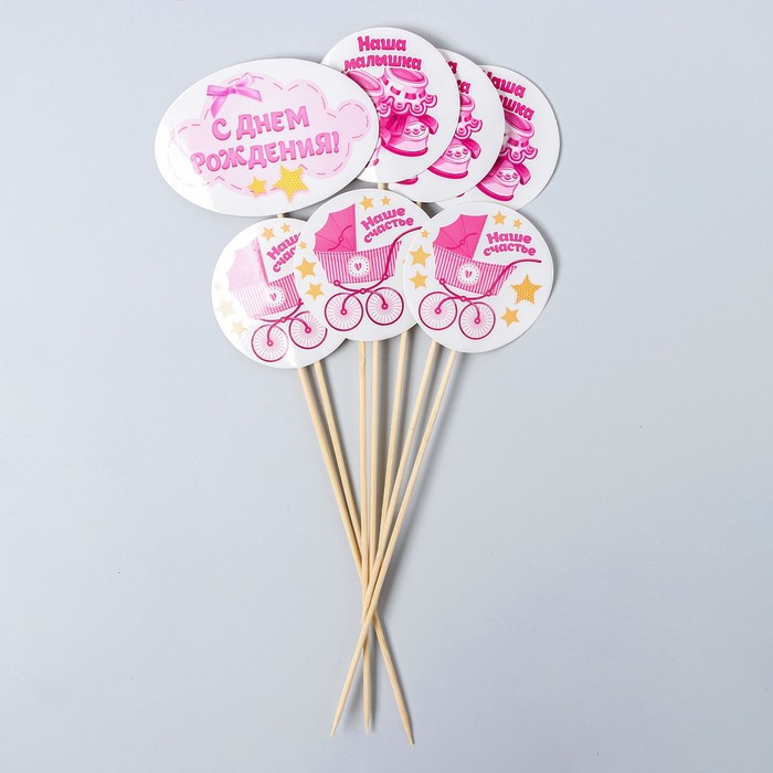 Набор для оформления праздника "Наша малышка"