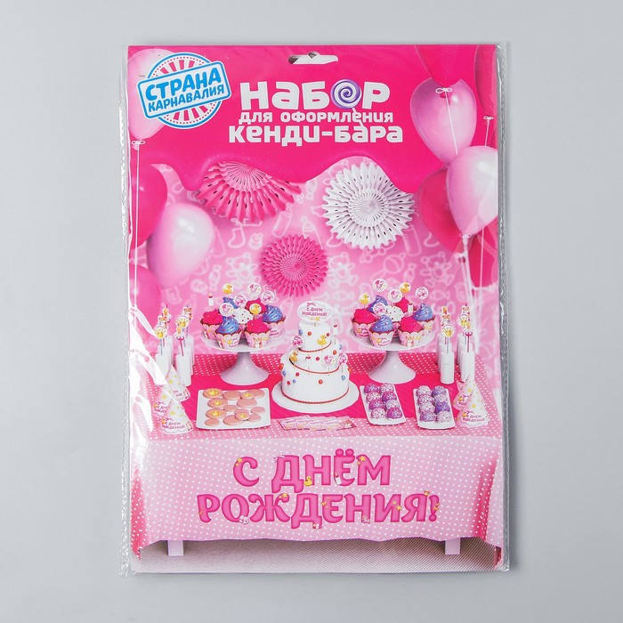 Набор для оформления праздника "Наша малышка"