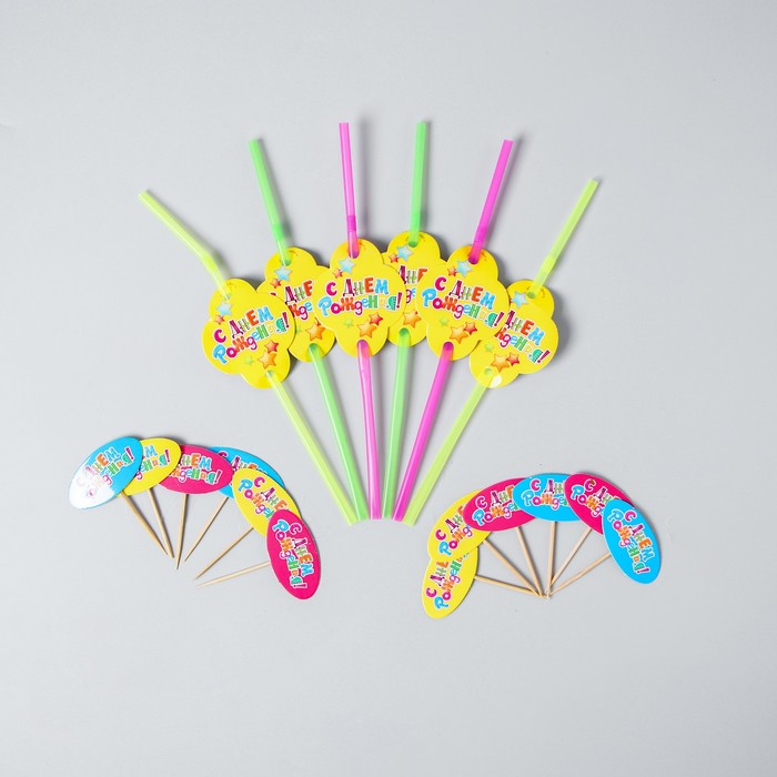 Набор для оформления праздника "Яркий День Рождения"