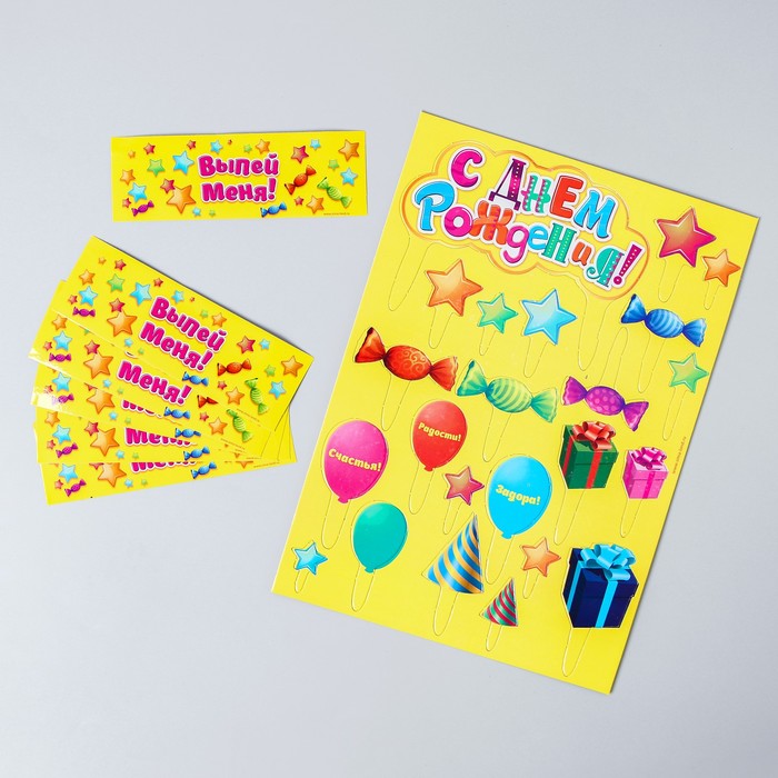 Набор для оформления праздника "Яркий День Рождения"