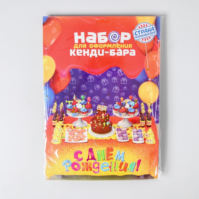 Набор для оформления праздника "Яркий День Рождения"