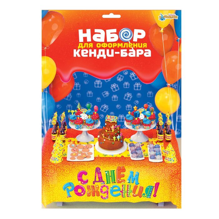 Набор для оформления праздника "Яркий День Рождения"