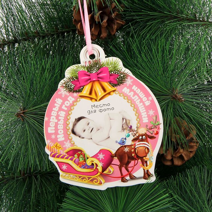 Елочное украшение с местом для фото и открыткой "Первый Новый год нашей малышки"