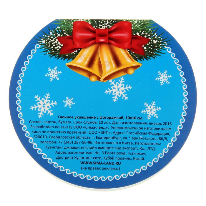 Елочное украшение с местом для фото и открыткой "Первый Новый год нашей малышки"