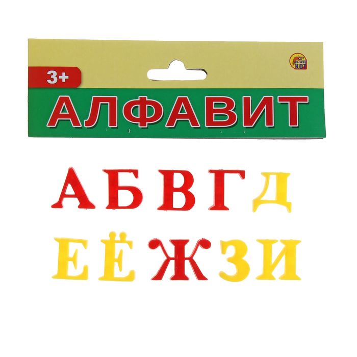 Набор "Алфавит. Буквы", 33 элемента