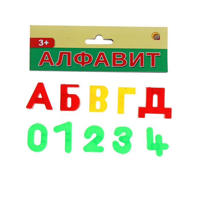 Набор "Буквы и цифры", 63 элемента