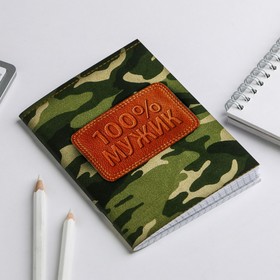 

Блокнот А6 "100% мужик", 32 листа, клетка